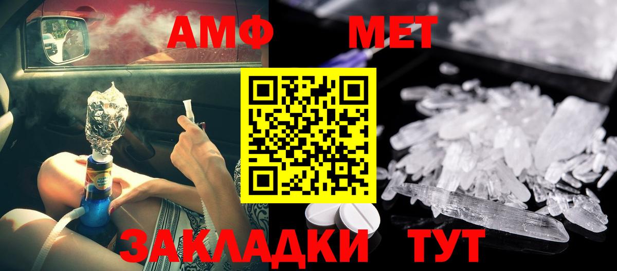 АМФЕТАМИН 97%  Вход с VPN  Amphetamine  Острогожск 