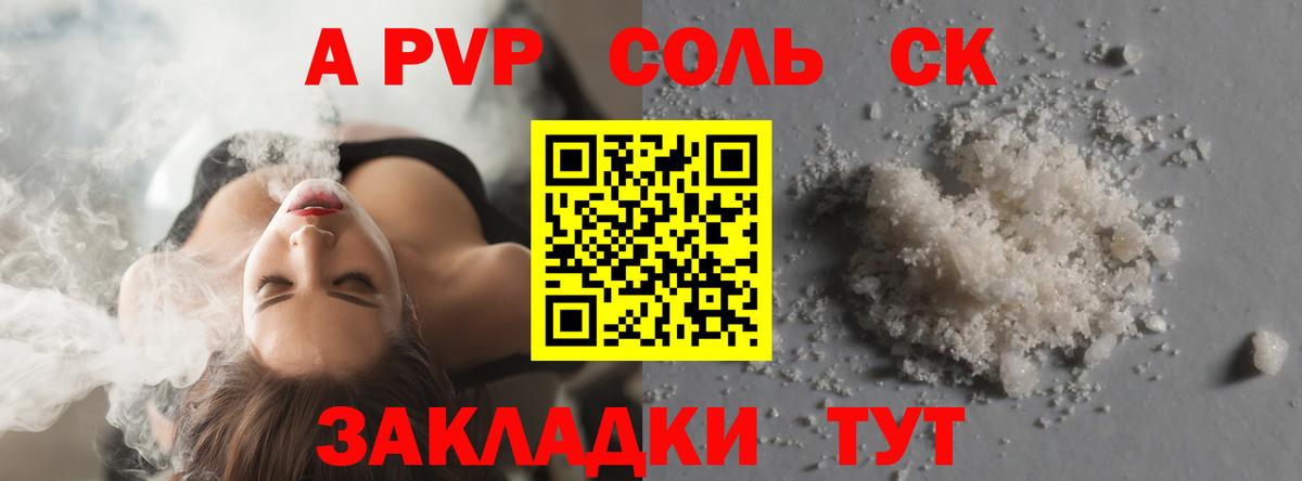 A-PVP СК КРИС Острогожск