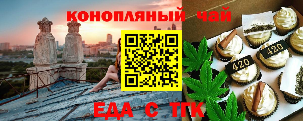 Cannafood марихуана  Вход с VPN  Острогожск 