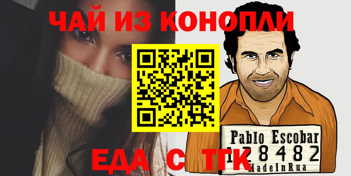 Canna-Cookies марихуана Острогожск