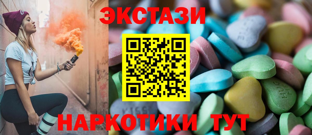 Острогожск  MEGA   ЭКСТАЗИ  Вход с VPN  Экстази Cube 