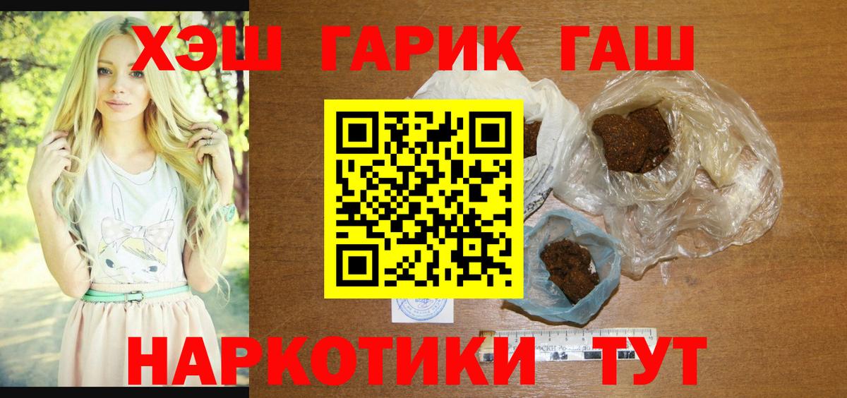 Острогожск  ГАШИШ hashish  ГАШ Cannabis  Вход с VPN 