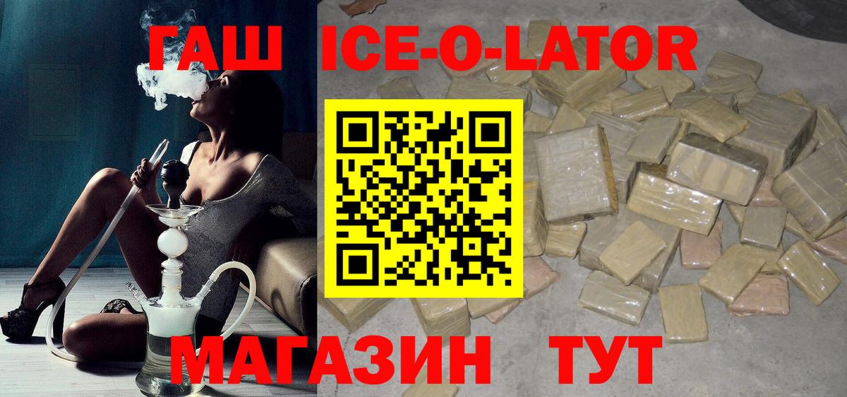 ГАШИШ Острогожск