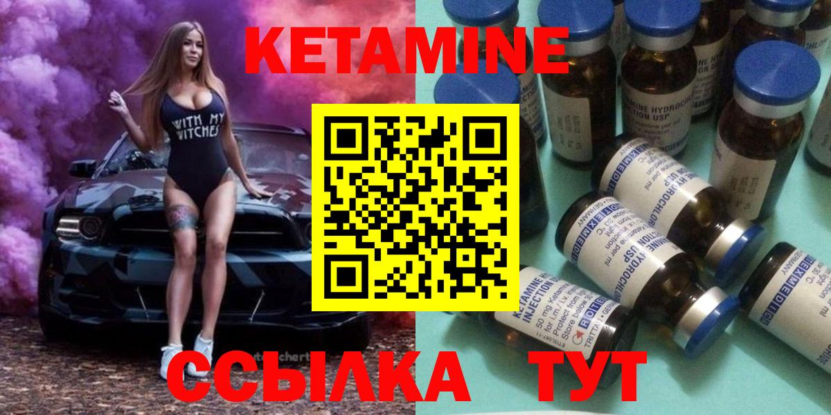 Кетамин VHQ  Вход с VPN  Острогожск 