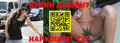 марихуана Наро-Фоминск