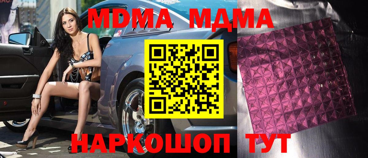 MDMA crystal Острогожск
