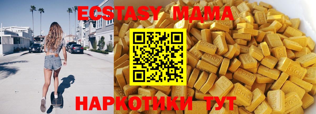Острогожск  МДМА VHQ  Вход с VPN 