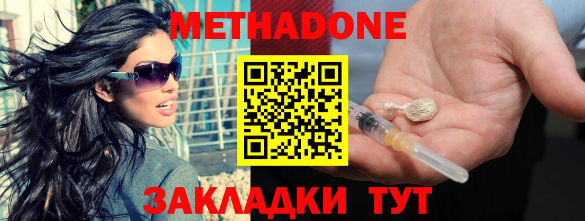 МЕТАДОН methadone  Вход с VPN  Острогожск  darknet официальный сайт  Метадон мёд 