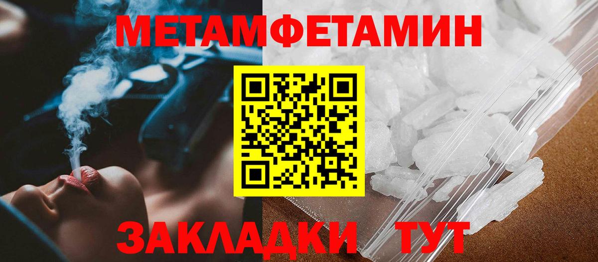 Первитин Methamphetamine Острогожск