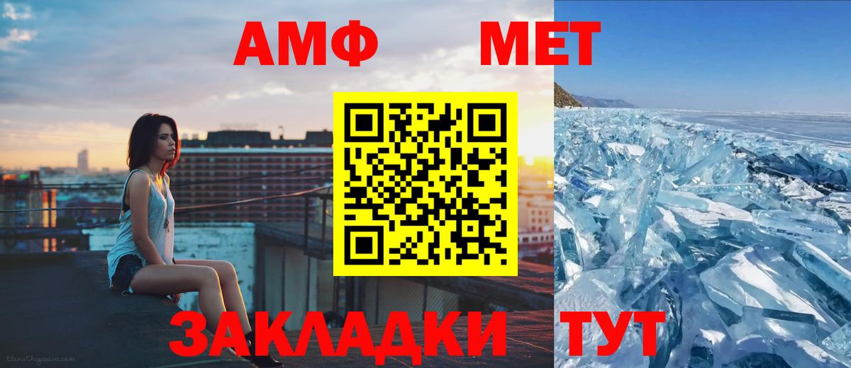 Острогожск  МЕТАМФЕТАМИН Methamphetamine  Вход с VPN 
