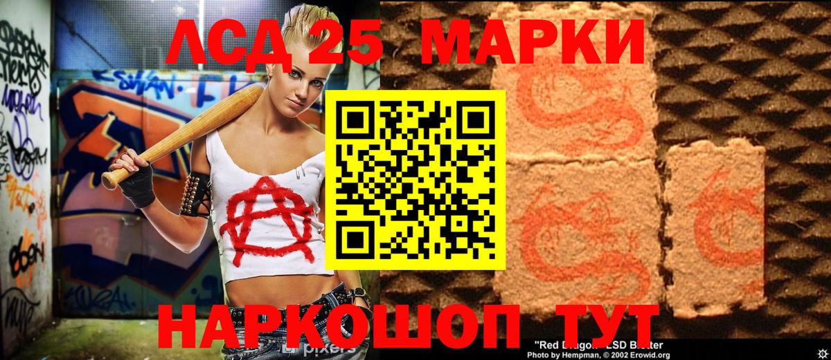 Марки NBOMe 1,8мг Острогожск