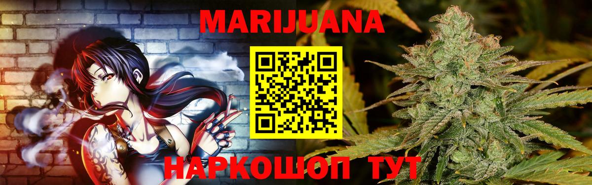 Острогожск  Марихуана SATIVA & INDICA  Марихуана ГИДРОПОН  Вход с VPN  Бошки Шишки Ganja 